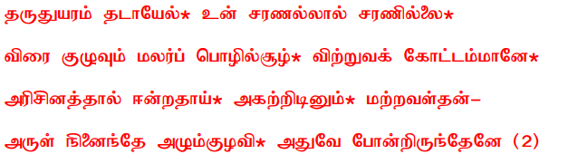 https://www.researchgate.net/publication/329736254_Perumal_Thirumozhi